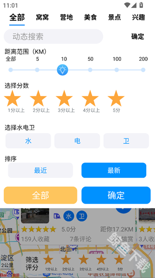 窝友自驾app