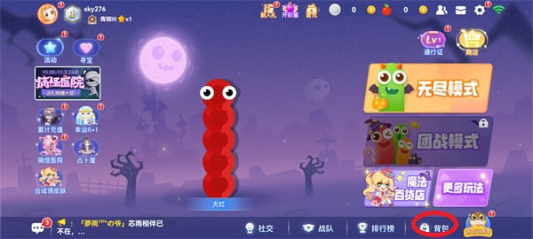 贪吃蛇大作战3D版