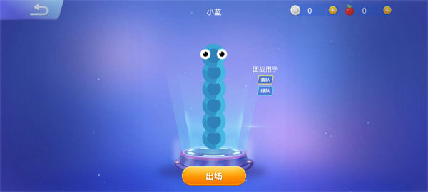 贪吃蛇大作战3D版