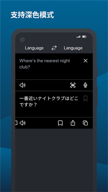DeepL翻译器app2