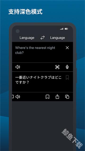 DeepL翻译器app