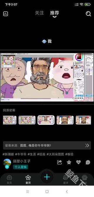 Hobby潮流社区