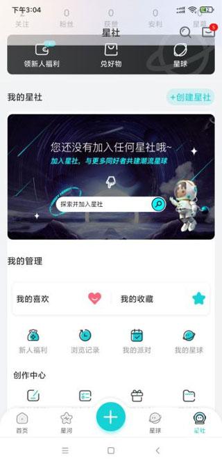 Hobby潮流社区