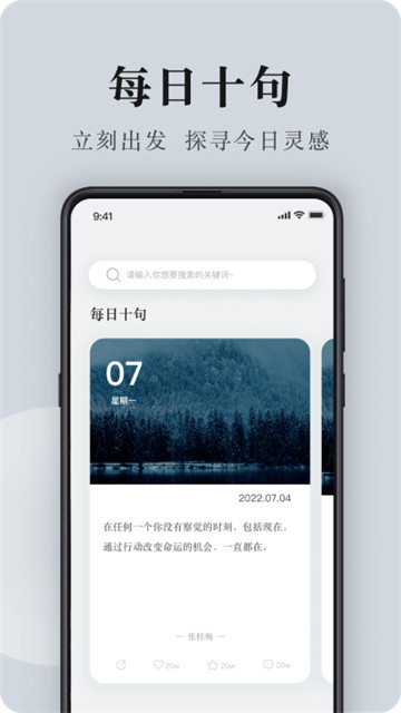 句子控app1