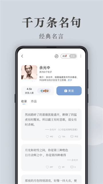句子控app4