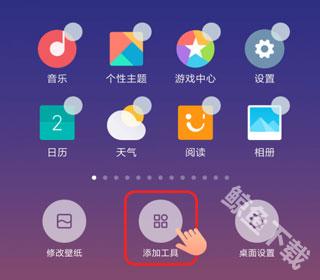 百变小组件app