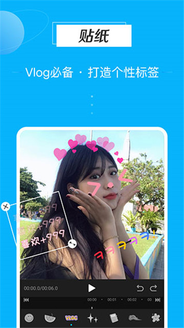 迅捷视频剪辑手机版2