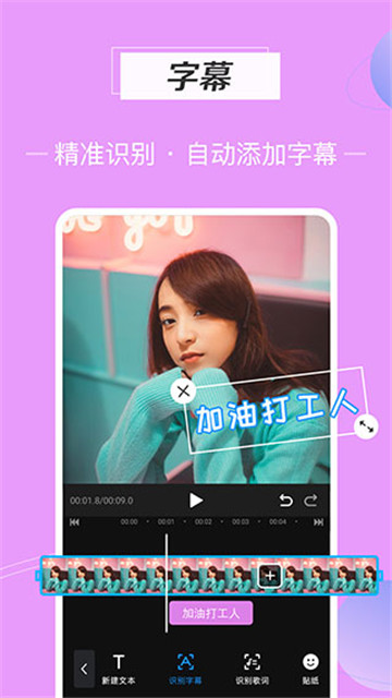 迅捷视频剪辑手机版1