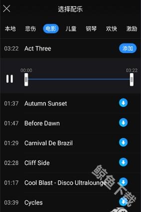 迅捷视频剪辑手机版