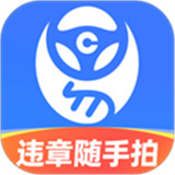 车行易查违章app