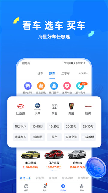 车行易查违章app2