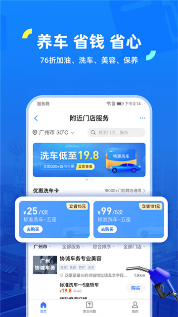 车行易查违章app3