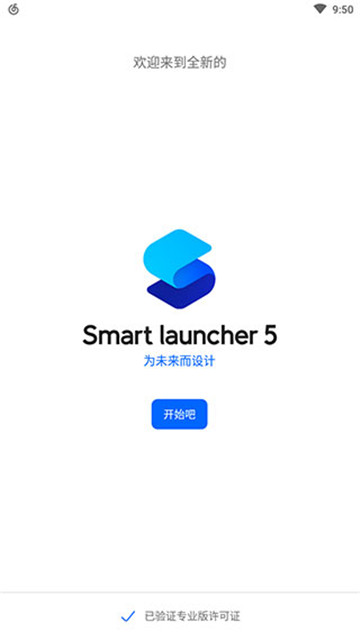 smartlauncher1