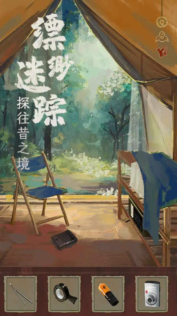 栖云异梦睹玉游戏1