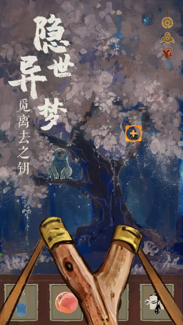 栖云异梦睹玉游戏2