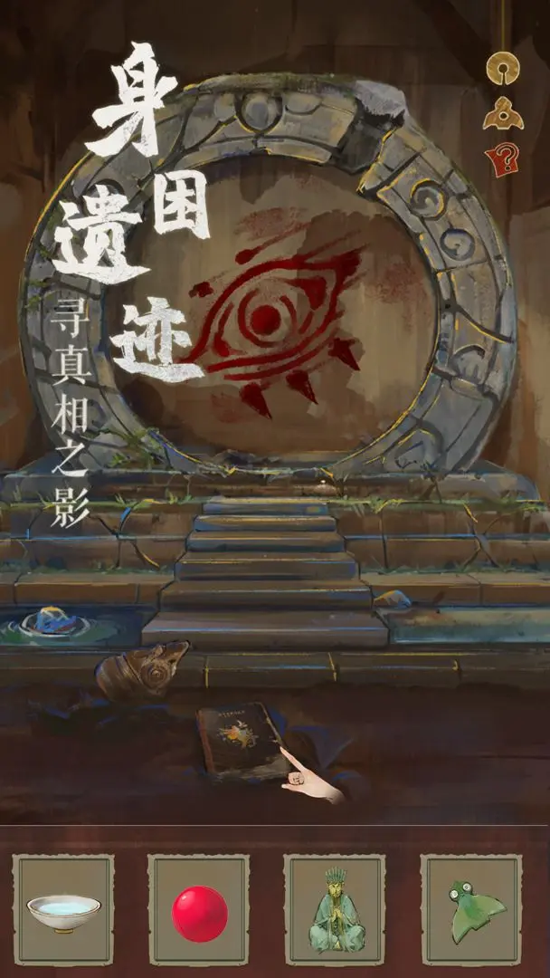 栖云异梦睹玉游戏5