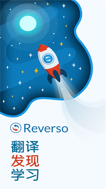 reverso下载翻译2