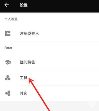 fotor图片编辑器app