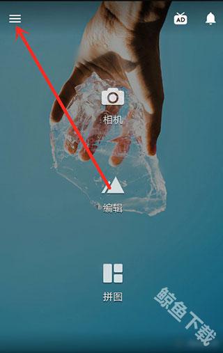 fotor图片编辑器app