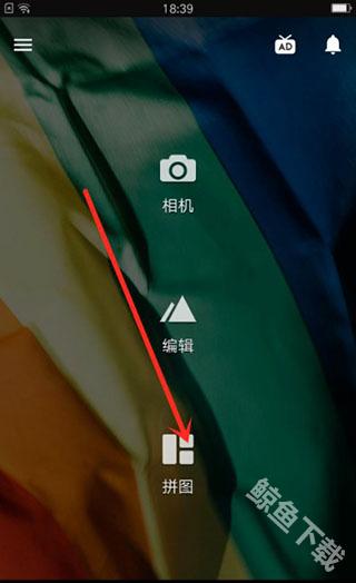 fotor图片编辑器app