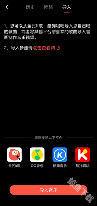 音画视频制作软件