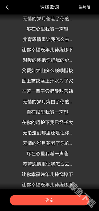 音画视频制作软件