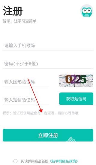 智学网成绩查询入口