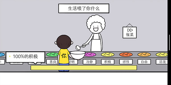 情商天花板最新版2