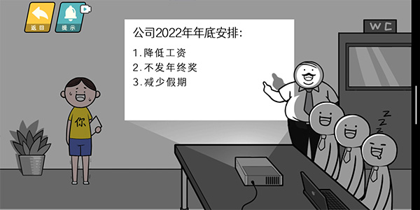 情商天花板最新版4