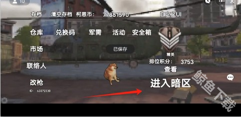 修狗地铁逃生