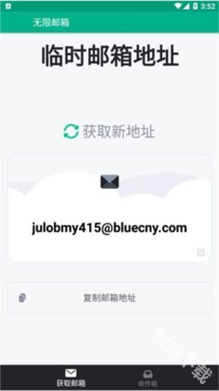 Temp Mail临时邮箱app
