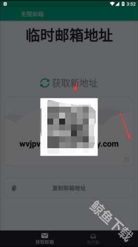 临时邮箱