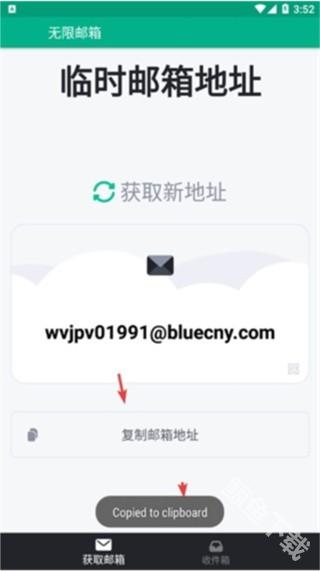 Temp Mail临时邮箱app