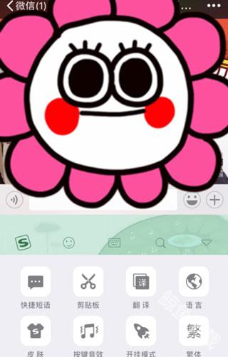 搜狗输入法oppo版