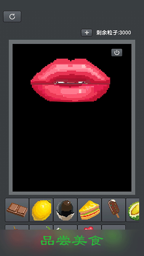 粉末沙盒模拟器1