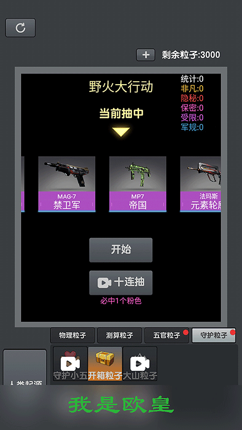 粉末沙盒模拟器4