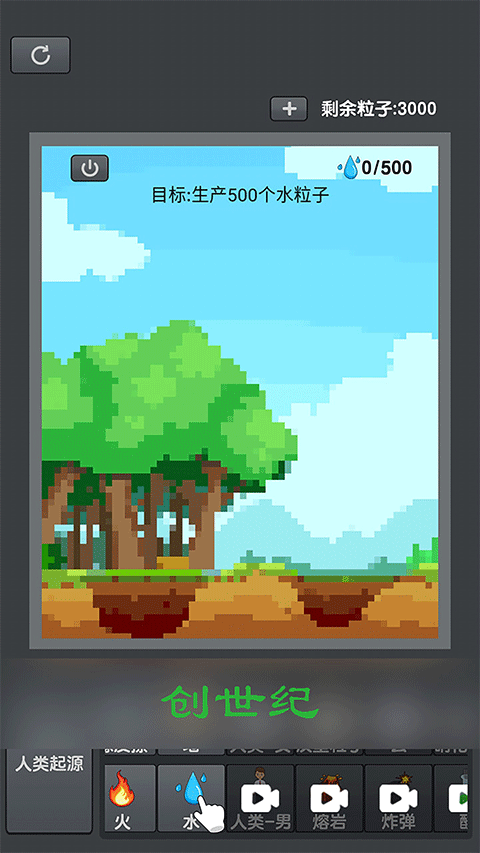 粉末沙盒模拟器3