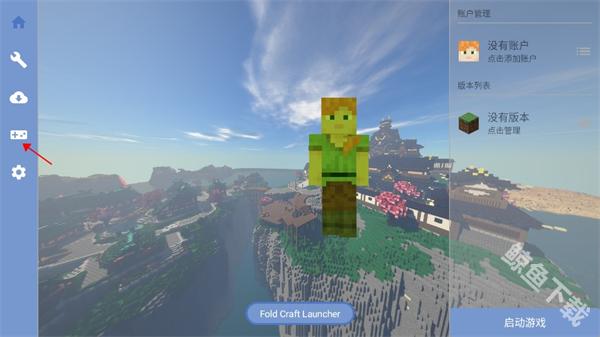 fcl启动器最新版