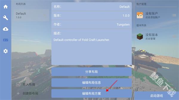 fcl启动器最新版