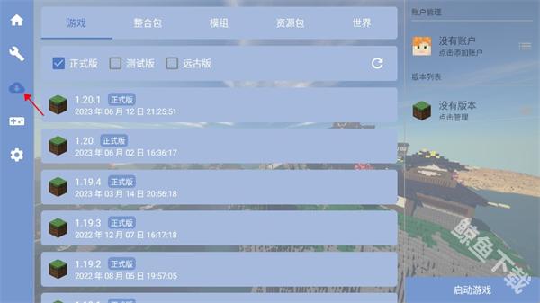 fcl启动器最新版