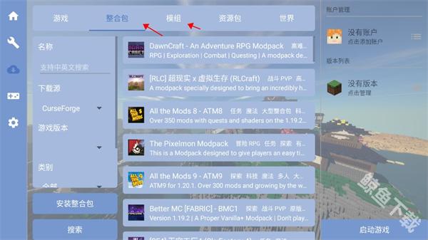 fcl启动器最新版