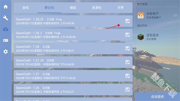 fcl启动器最新版