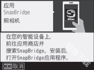 尼康snapbridge