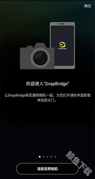 尼康snapbridge