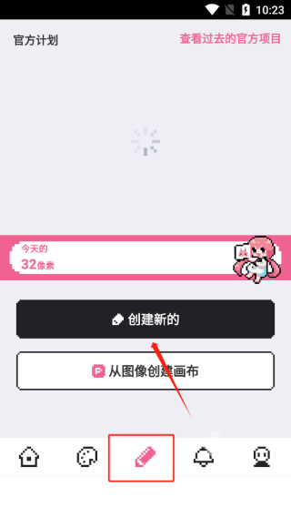 dotpict像素绘画最新版