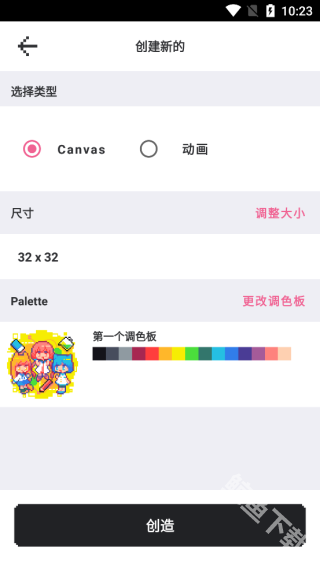 dotpict像素绘画最新版