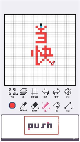 dotpict像素绘画最新版