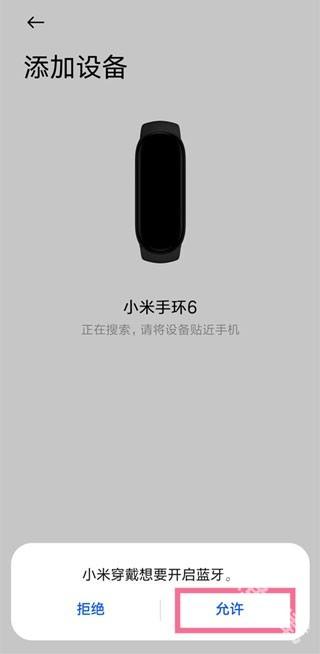 小米穿戴最新版