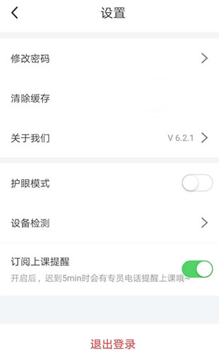 掌门一对一辅导app