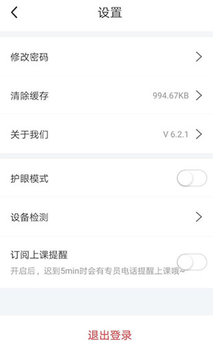 掌门一对一辅导app